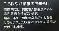 笑気案内画像